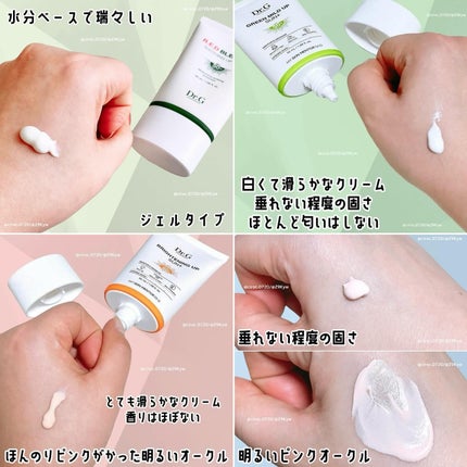 ブライトニングアップサンプラス/Dr.G/日焼け止めクリームを使ったクチコミ(2枚目)