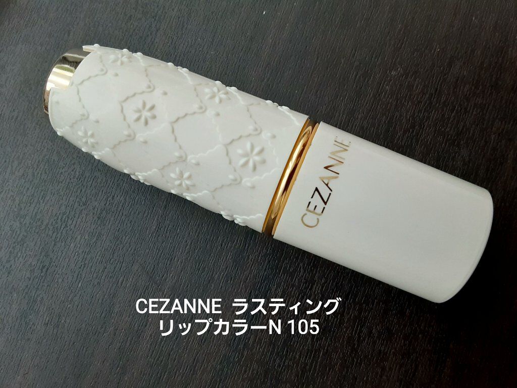ラスティング リップカラーN/CEZANNE/口紅を使ったクチコミ（1枚目）