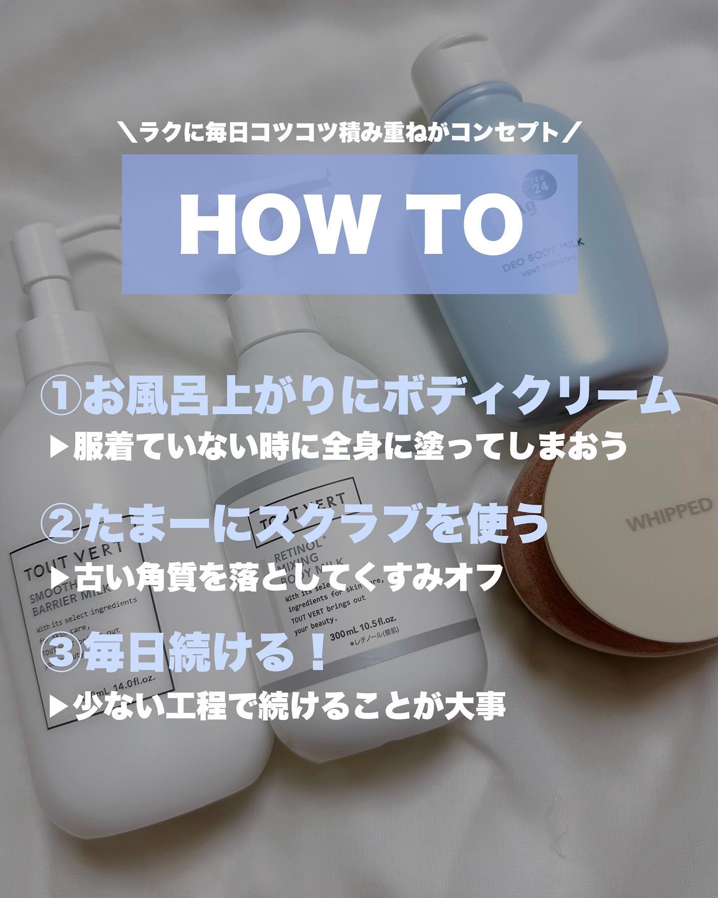 スムースバリアミルク/TOUT VERT/ボディミルクを使ったクチコミ（2枚目）