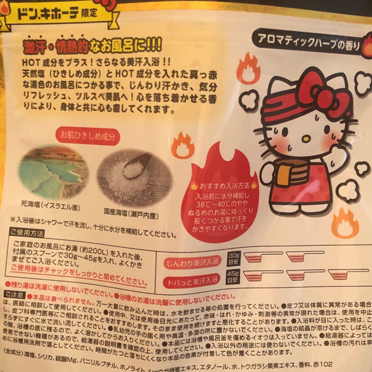 汗かきエステ気分 マグマバースト/マックス/無機塩系入浴剤を使ったクチコミ（3枚目）