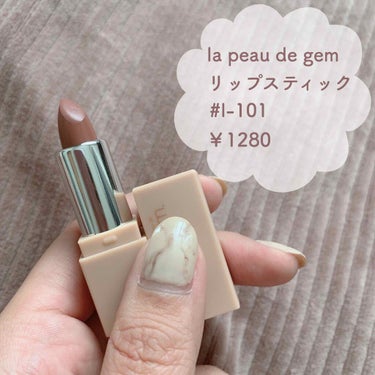 gemini lip stick(tint)/la peau de gem./口紅を使ったクチコミ（2枚目）