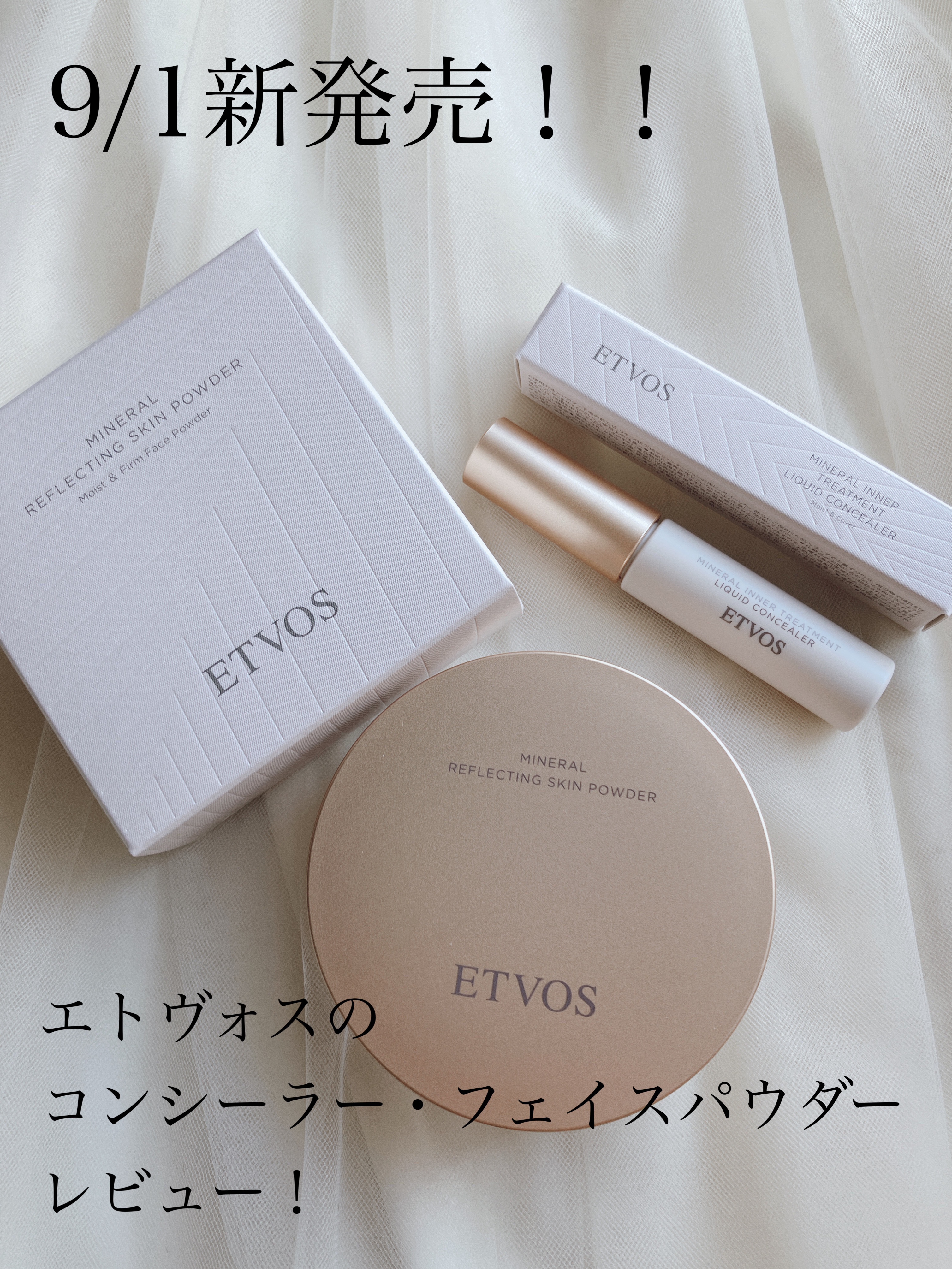 ミネラルインナートリートメントリキッドコンシーラー/エトヴォス/リキッドコンシーラーを使ったクチコミ（1枚目）