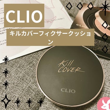 キル カバー フィクサー クッション/CLIO/クッションファンデーションを使ったクチコミ（1枚目）