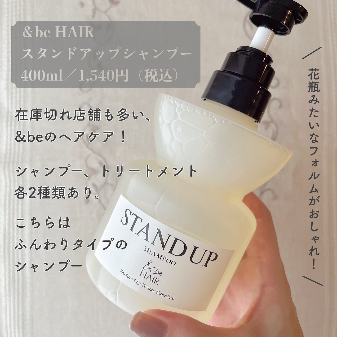 &be スタンドアップシャンプー/&be HAIR/市販シャンプーを使ったクチコミ(2枚目)