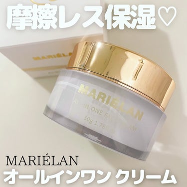 オールインワン フェイスクリーム /MARIELAN/オールインワン化粧品を使ったクチコミ（1枚目）