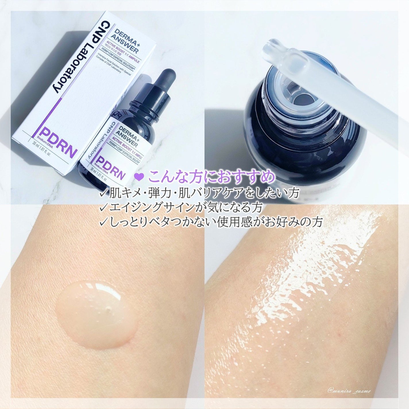 ダーマアンサー PDRN アクティブブースト1:1アンプル/CNP Laboratory/美容液を使ったクチコミ(3枚目)