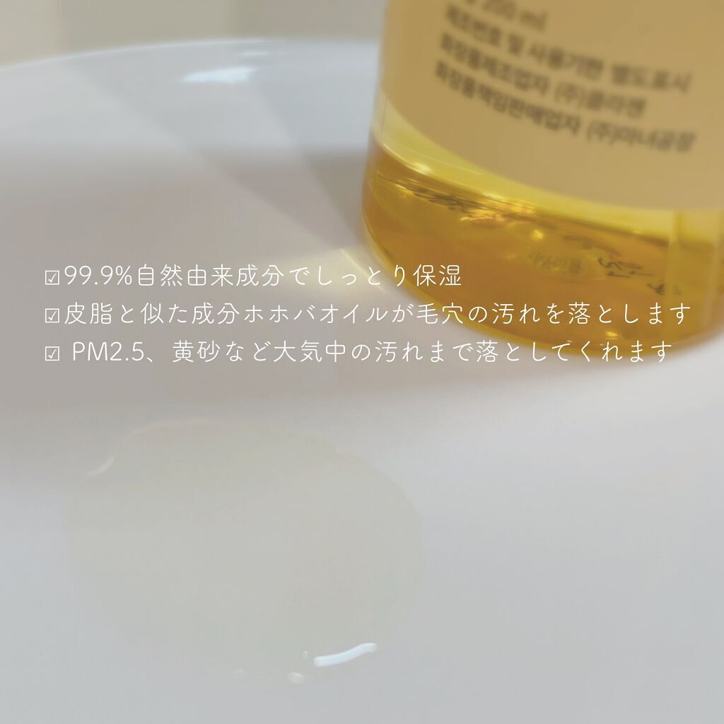 ピュア クレンジング オイル/manyo/オイルクレンジングを使ったクチコミ(2枚目)