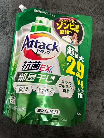 アタック抗菌EX 部屋干し用/アタック/洗濯洗剤を使ったクチコミ(1枚目)