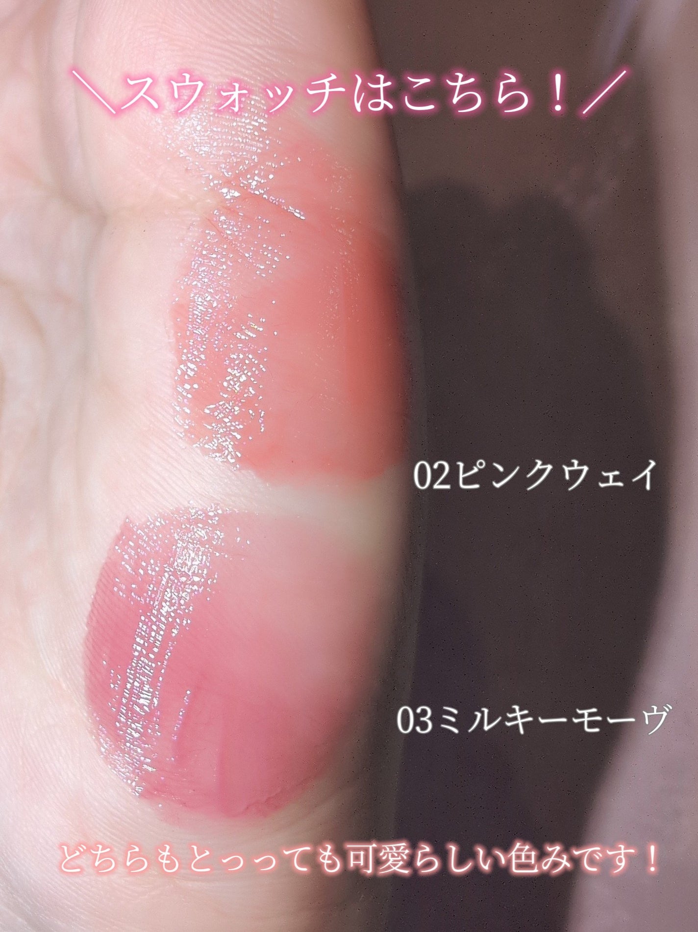 teo and the Milky Dotom Tint/タオアンダー/リップグロスを使ったクチコミ(4枚目)