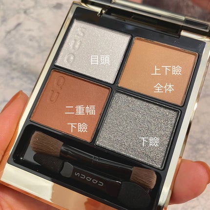 シグニチャー カラー アイズ 12 胡桃染 -KURUMIZOME/SUQQU/アイシャドウパレットを使ったクチコミ(2枚目)