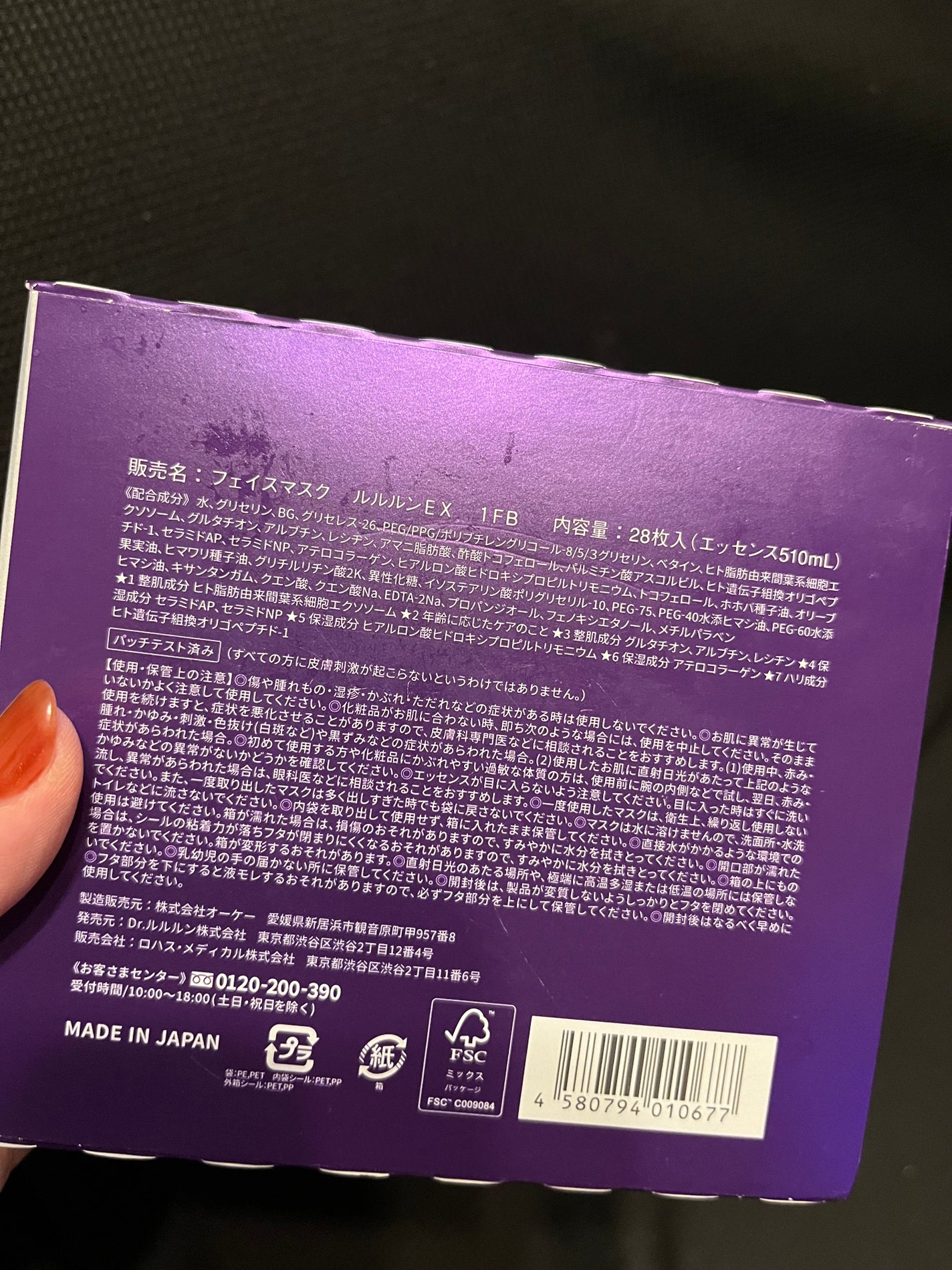 ルルルン ハイドラ EX マスク/ルルルン/シートマスク・パックを使ったクチコミ(2枚目)
