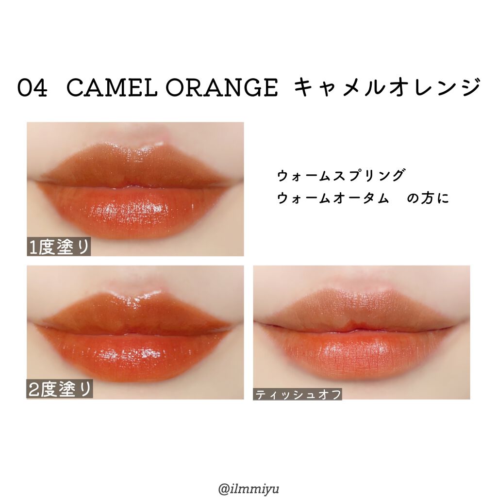 ウォータリーティントリップ/CEZANNE/リップティントを使ったクチコミ(8枚目)