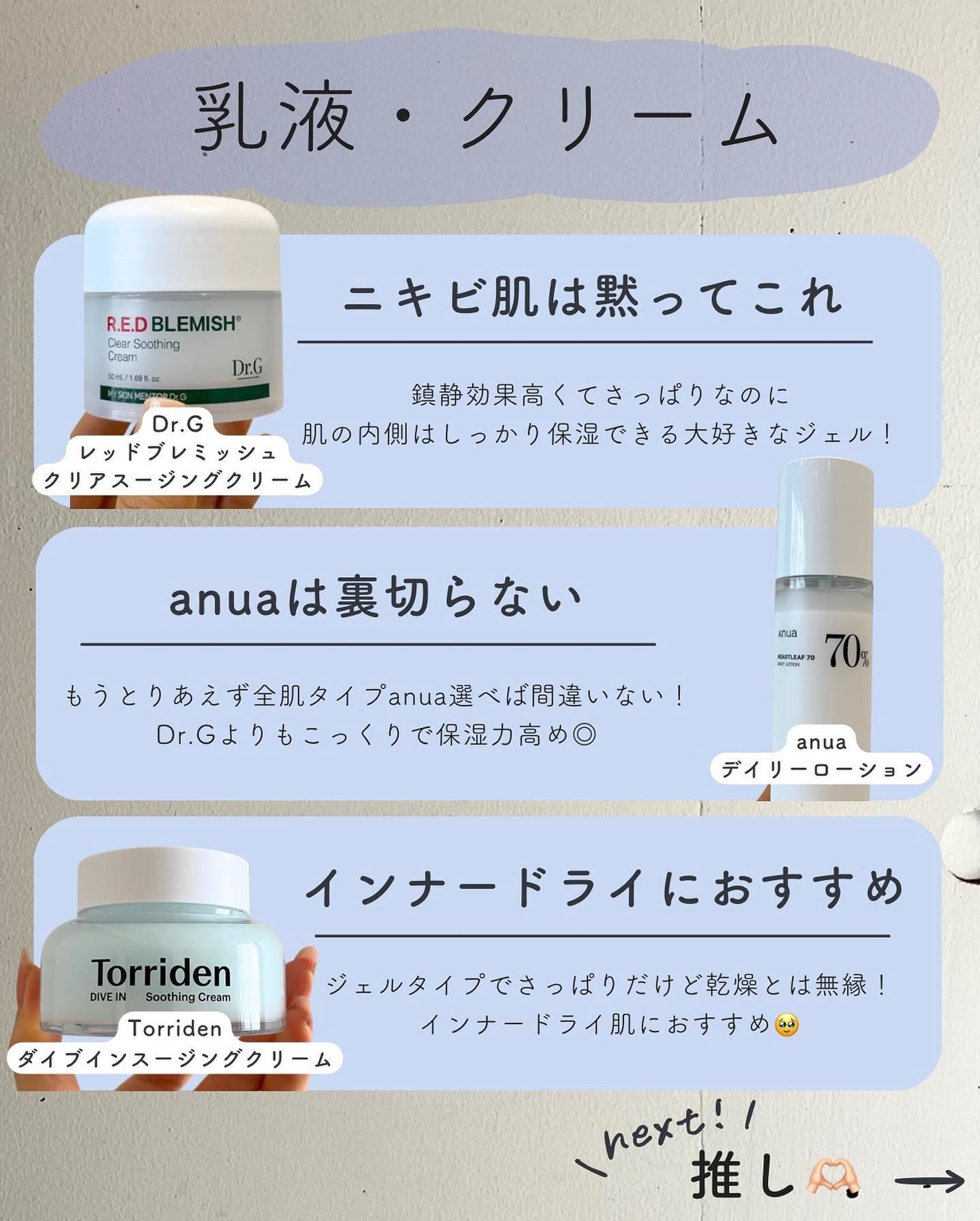 白湯(サユ) | ニキビと戦うOL🤍 on LIPS 「ついにメガ割始まった🥹!!祭りだー!!!メガ割の時期って毎回..」(5枚目)