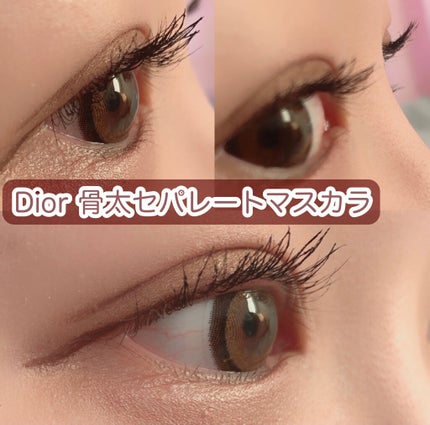 【旧】マスカラ ディオールショウ アイコニック オーバーカール/Dior/マスカラを使ったクチコミ(1枚目)