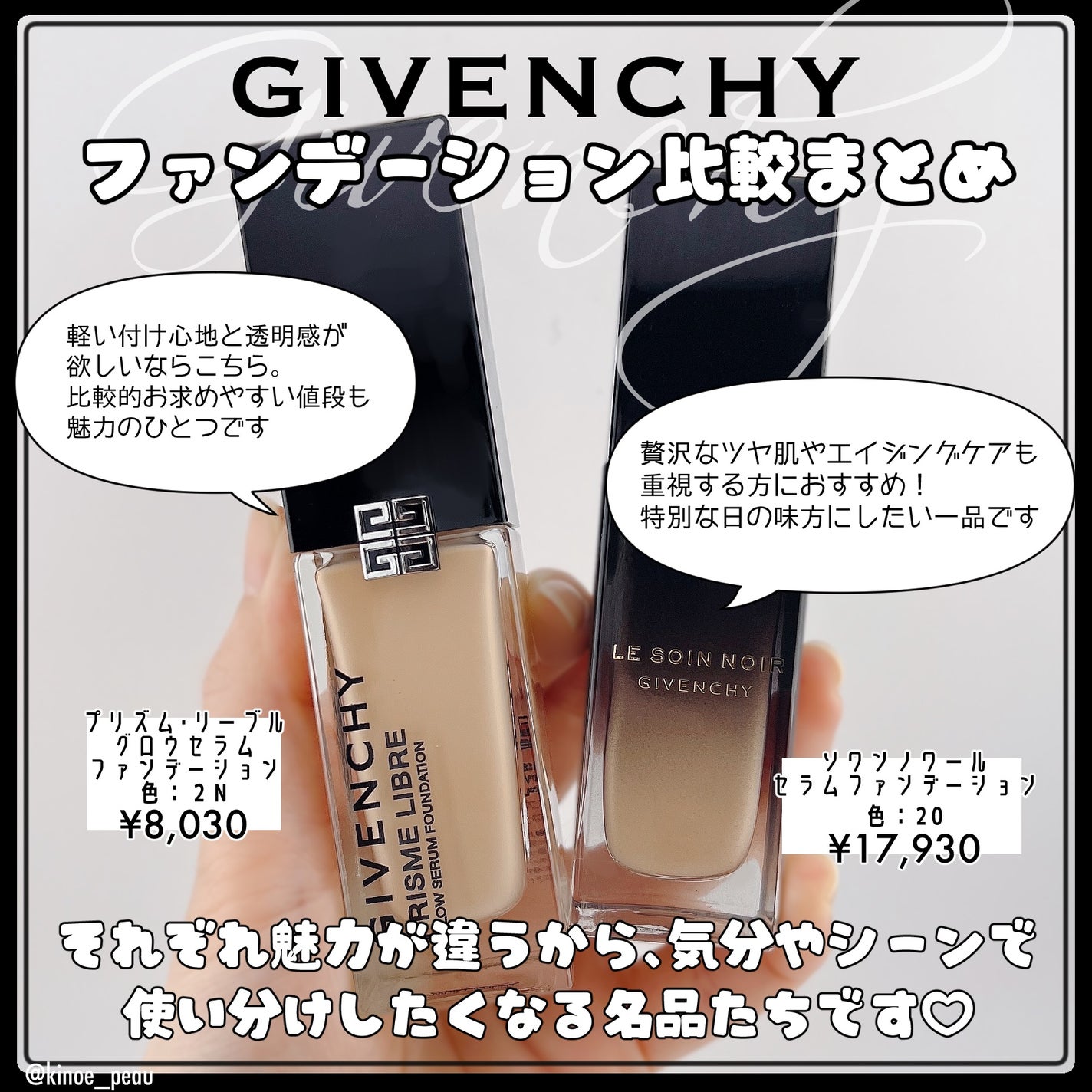 ソワン ノワール セラム ファンデーション/GIVENCHY/リキッドファンデーションを使ったクチコミ(5枚目)