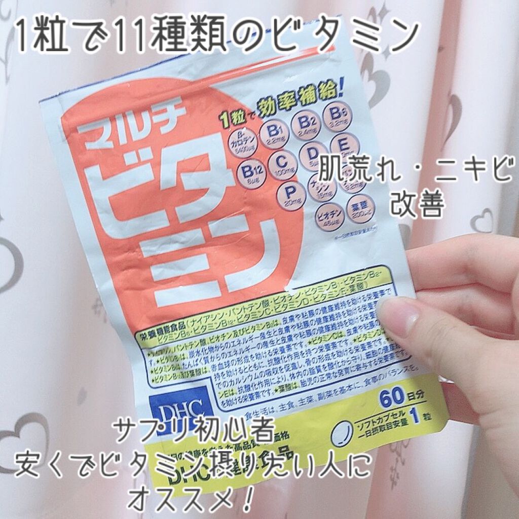 DHC マルチビタミン/DHC/美容サプリメントを使ったクチコミ(1枚目)