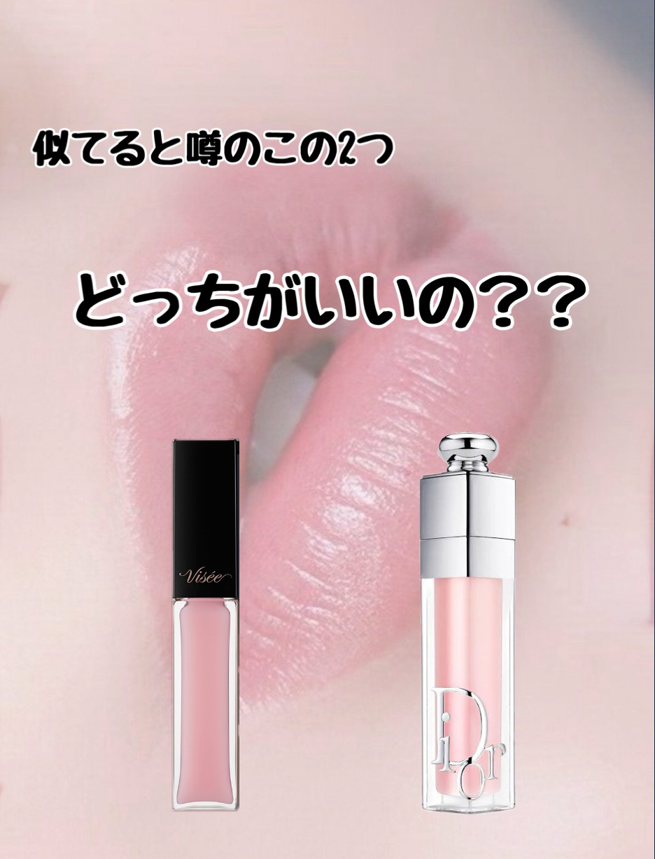 ディオール アディクト リップ マキシマイザー セラム/Dior/リップ美容液を使ったクチコミ（1枚目）