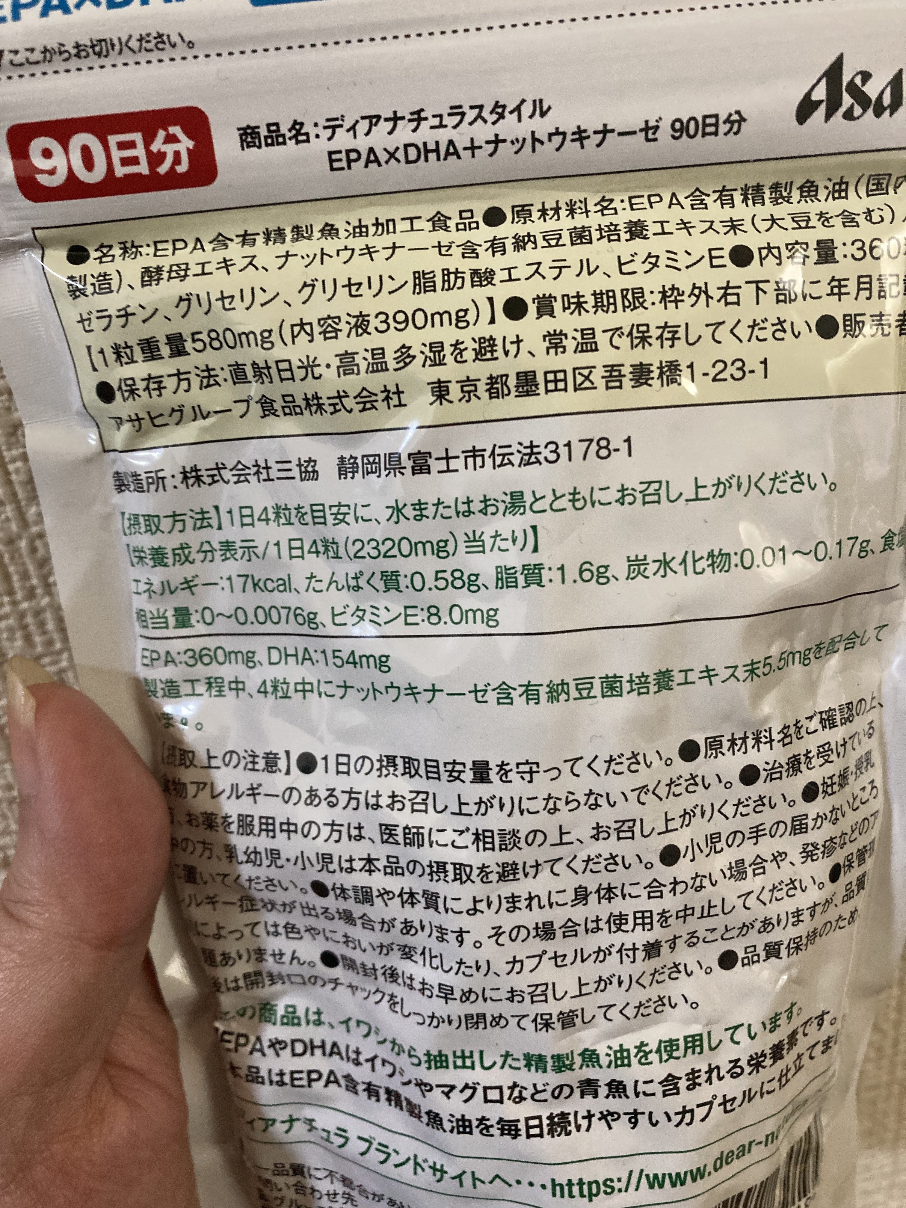 EPA×DHA・ナットウキナーゼ/Dear-Natura (ディアナチュラ)/健康サプリメントを使ったクチコミ（2枚目）