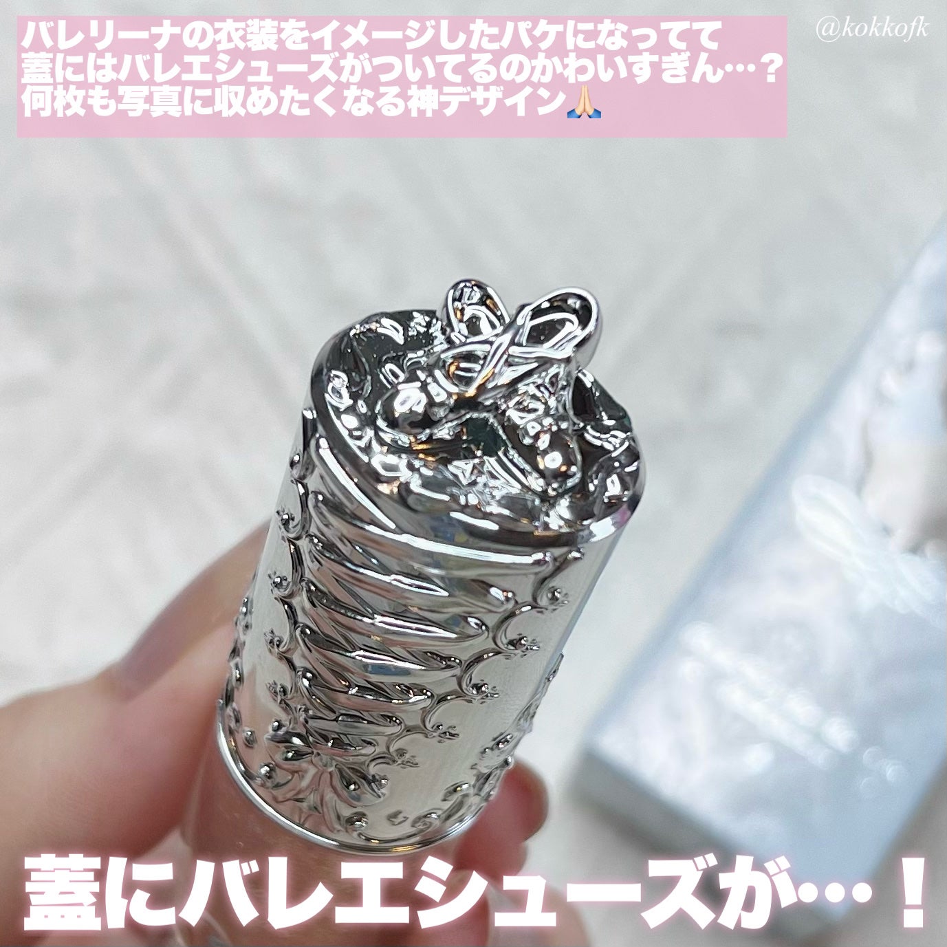 フラワーノーズ スワンバレエシリーズ リキッドアイシャドウ/FlowerKnows/リキッドアイシャドウを使ったクチコミ(3枚目)