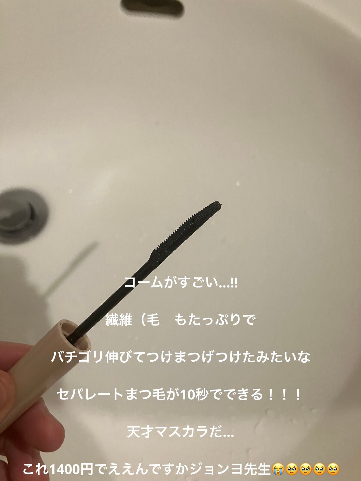 ウォンジョンヨ ヌードアイラッシュ/Wonjungyo/マスカラを使ったクチコミ(4枚目)