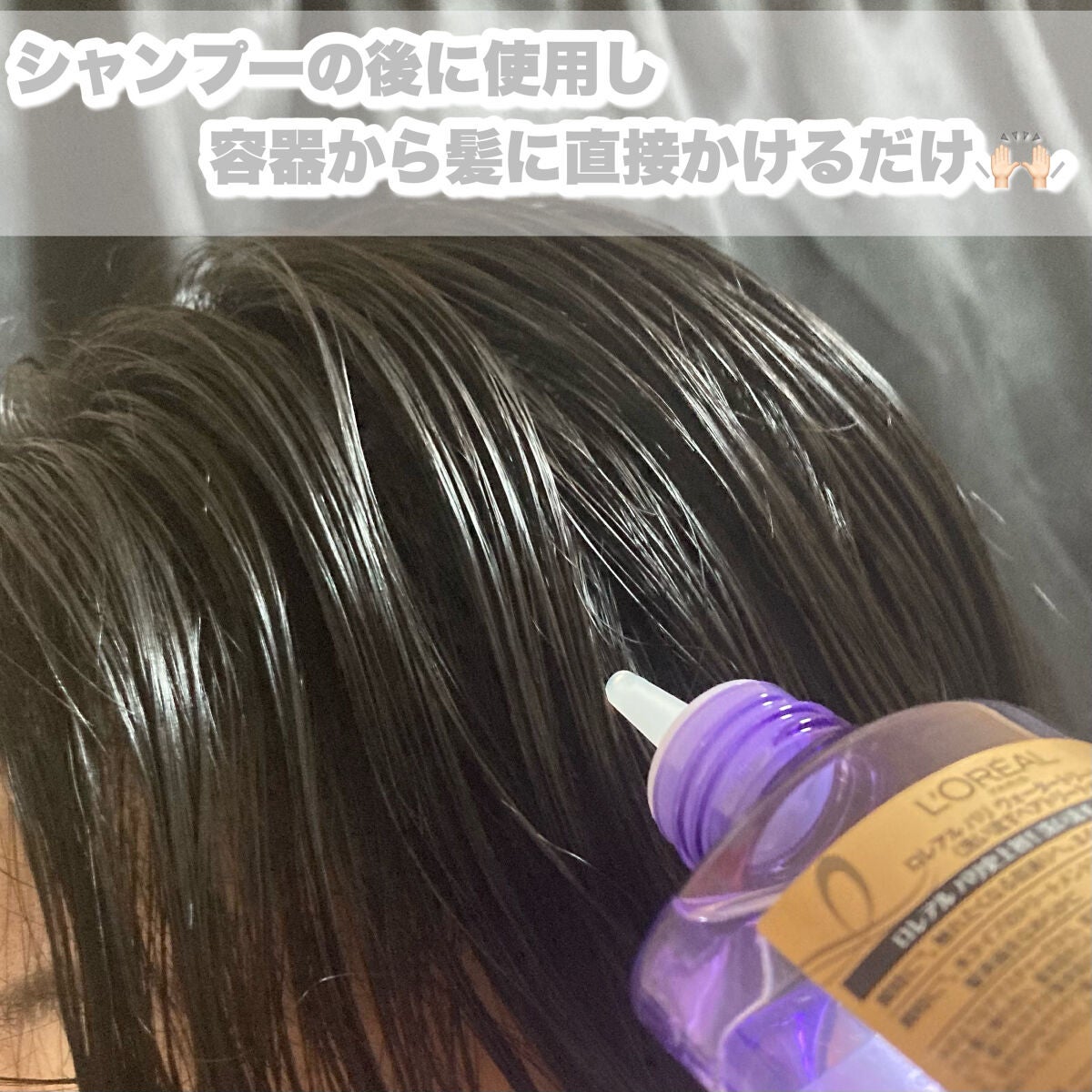 ウォータートリートメント/ロレアル パリ/洗い流すヘアトリートメントを使ったクチコミ(2枚目)
