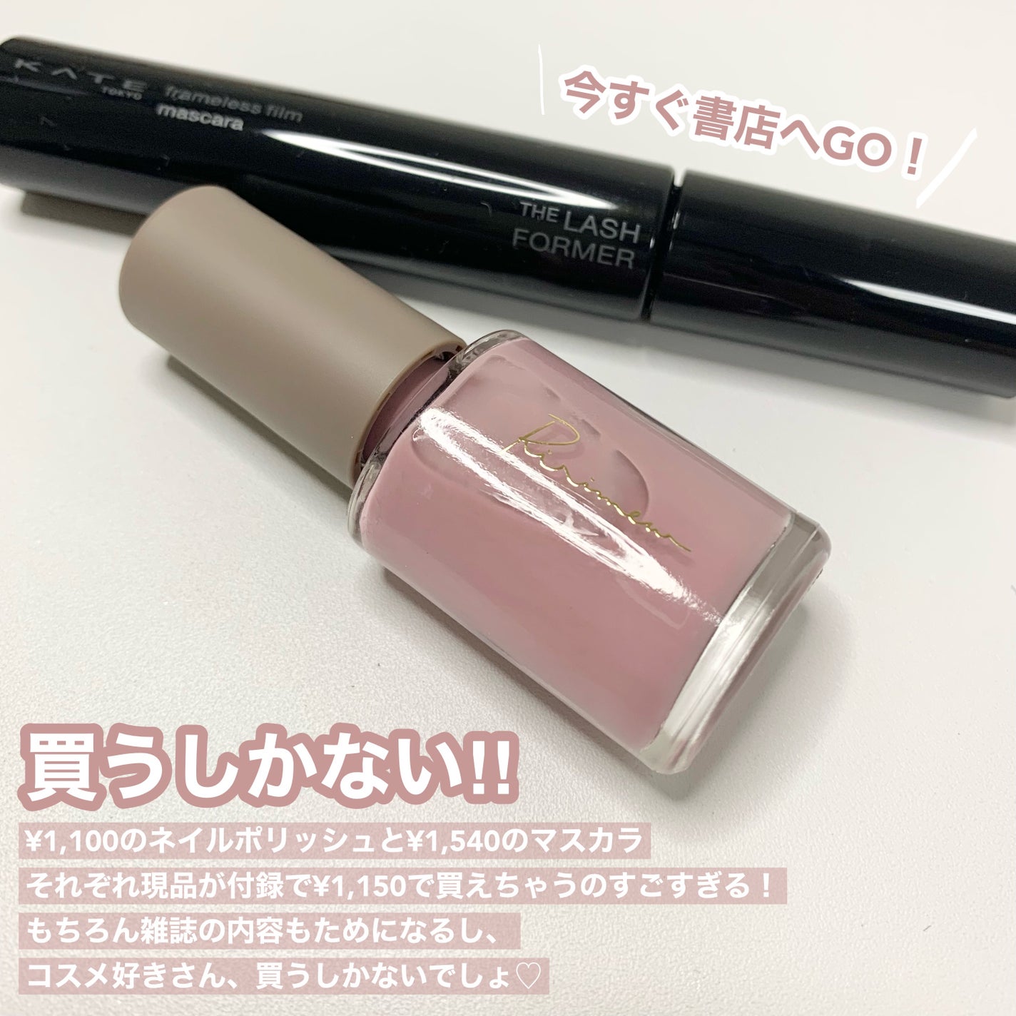 ネイルポリッシュ /Ririmew/マニキュアを使ったクチコミ(7枚目)