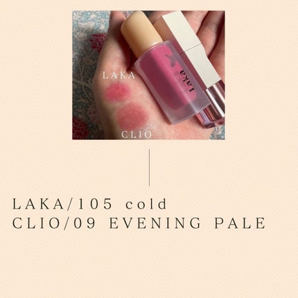 デューイ ブラー ティント/CLIO/リップティントを使ったクチコミ(2枚目)