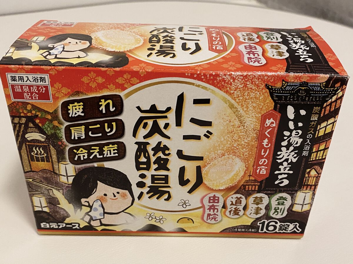 にごり炭酸湯　ぬくもりの宿/いい湯旅立ち/炭酸系入浴剤を使ったクチコミ（1枚目）