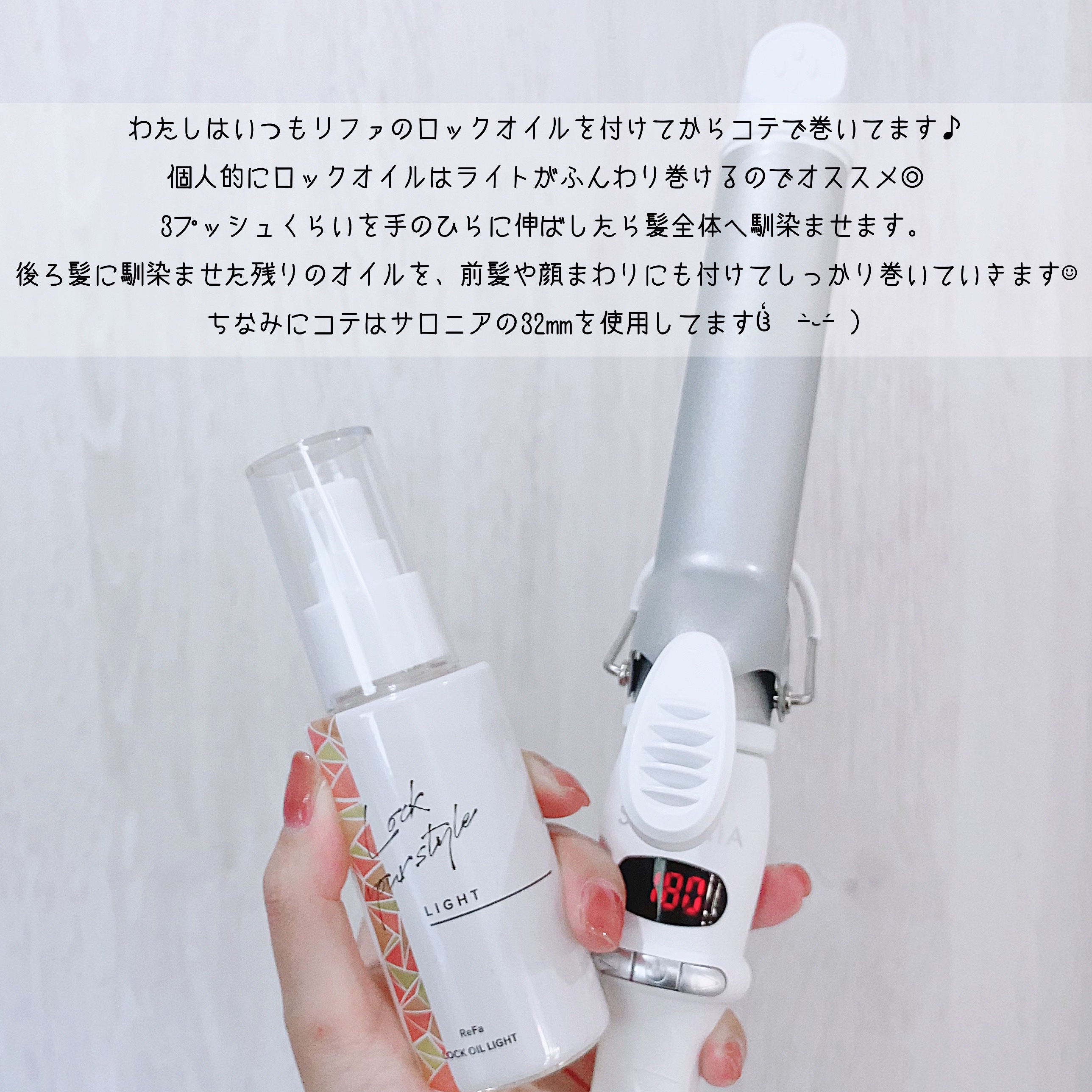 ロックオイル/ReFa/ヘアオイルを使ったクチコミ（3枚目）