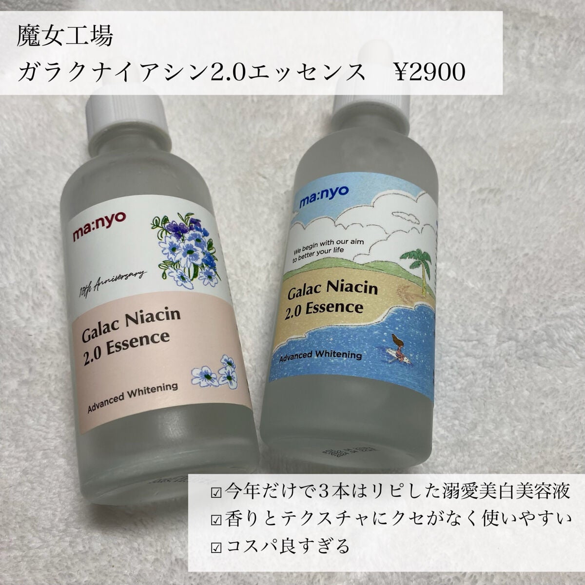 サミュ PHセンシティブクリーム/SAM'U/フェイスクリームを使ったクチコミ(4枚目)