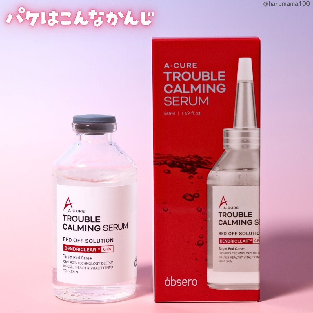エーキュアトラブルカーミングセラム/obsero/美容液を使ったクチコミ(5枚目)