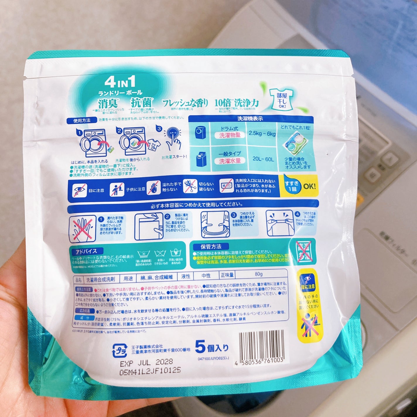 カーポッド/王子製薬/洗濯洗剤を使ったクチコミ(3枚目)