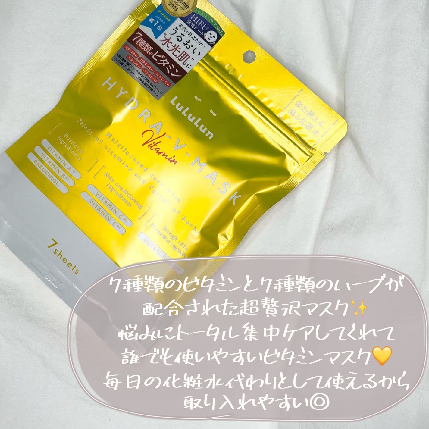 ルルルン ハイドラ V マスク/ルルルン/シートマスク・パックを使ったクチコミ(3枚目)