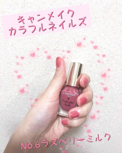 カラフルネイルズ/キャンメイク/マニキュアを使ったクチコミ(1枚目)