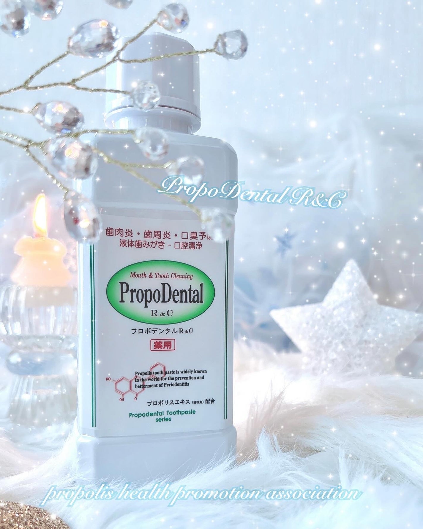 プロポデンタルR&C/プロポリス健康増進会/マウスウォッシュ・スプレーを使ったクチコミ(1枚目)