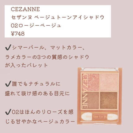 ベージュトーンアイシャドウ/CEZANNE/アイシャドウパレットを使ったクチコミ(2枚目)