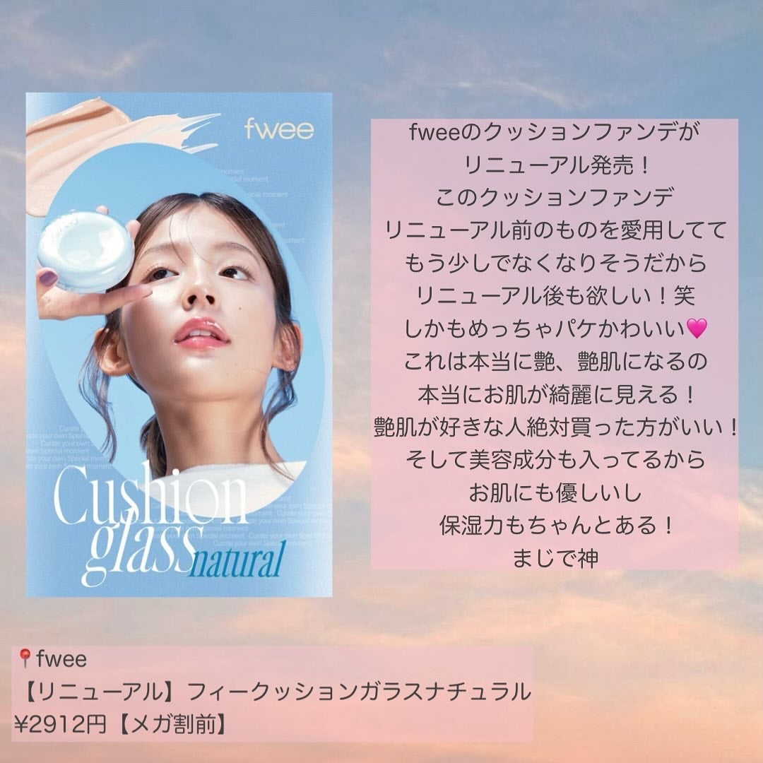 はるかの美容垢🐰 on LIPS 「【新作/メガ割で買える狙い目コスメ🍒】ついに!明日(3月1日)..」(4枚目)