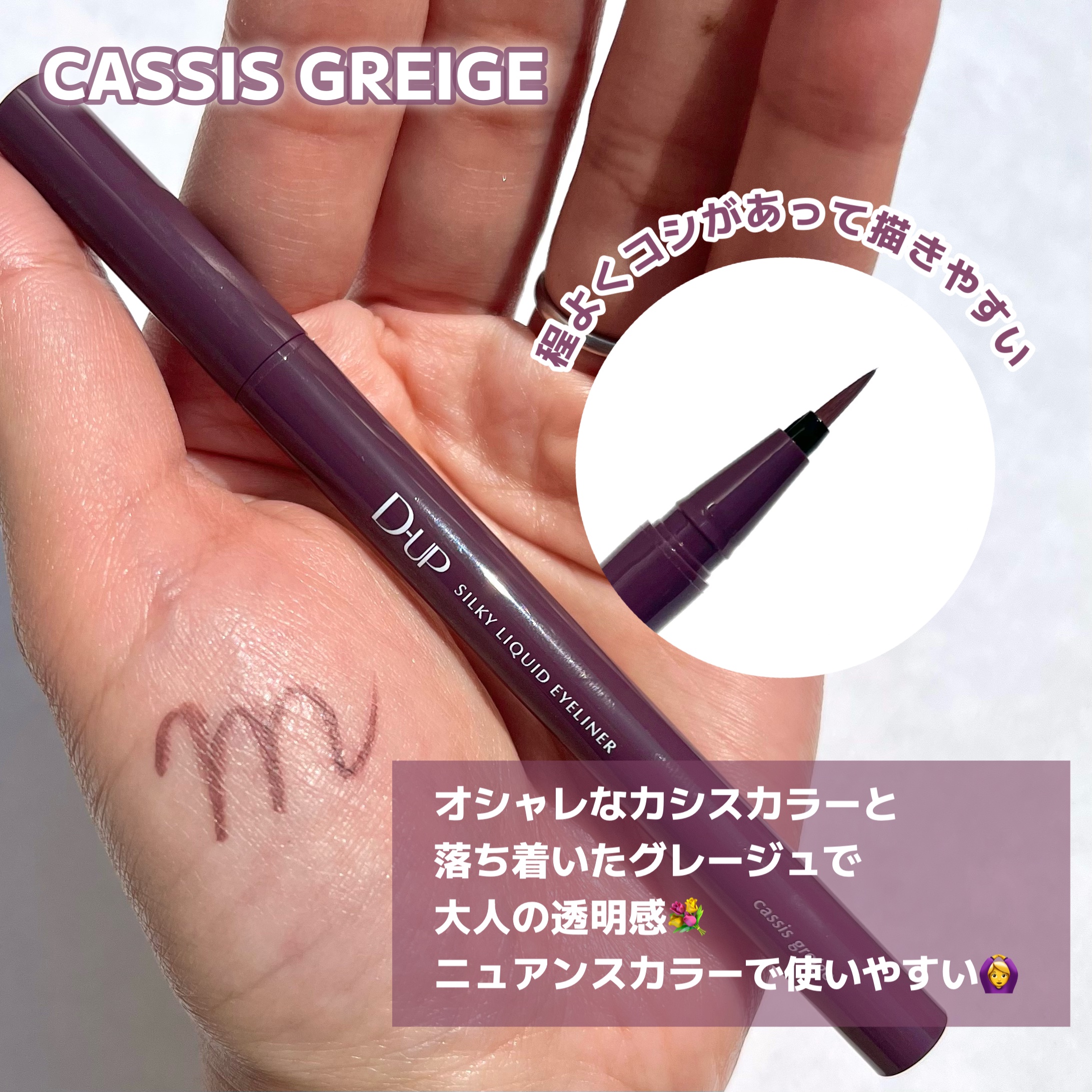 シルキーリキッドアイライナーWP/D-UP/リキッドアイライナーを使ったクチコミ（2枚目）