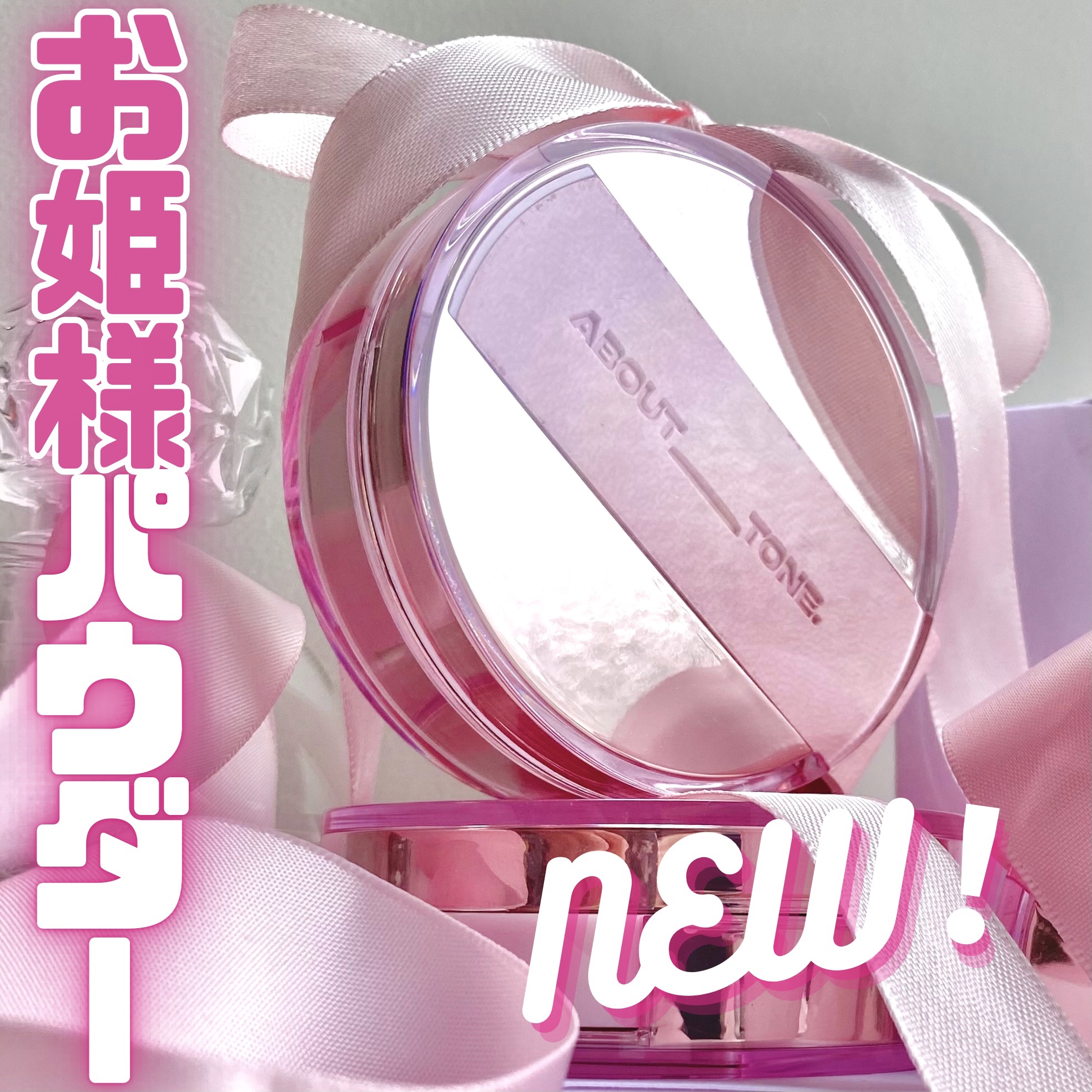 ザ・ブラーパウダーパクト 02 ナチュラル/ABOUT TONE/プレストパウダーを使ったクチコミ（1枚目）