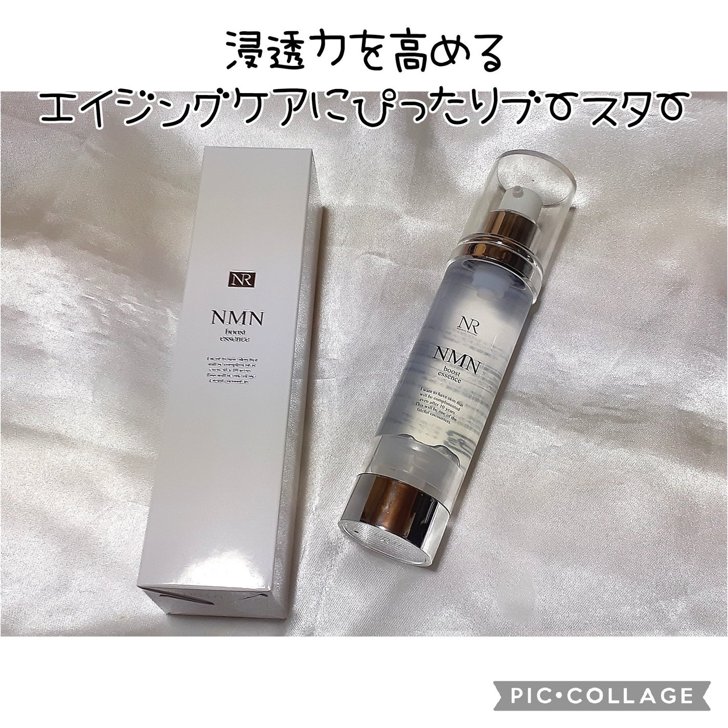 NMNブーストエッセンス/Natuore Recover/ブースター・導入液を使ったクチコミ(1枚目)