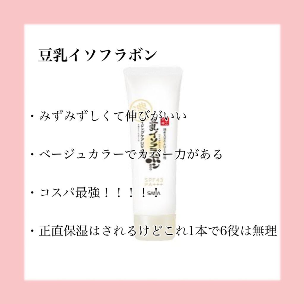 リンクルUV乳液/なめらか本舗/日焼け止めミルクを使ったクチコミ(6枚目)