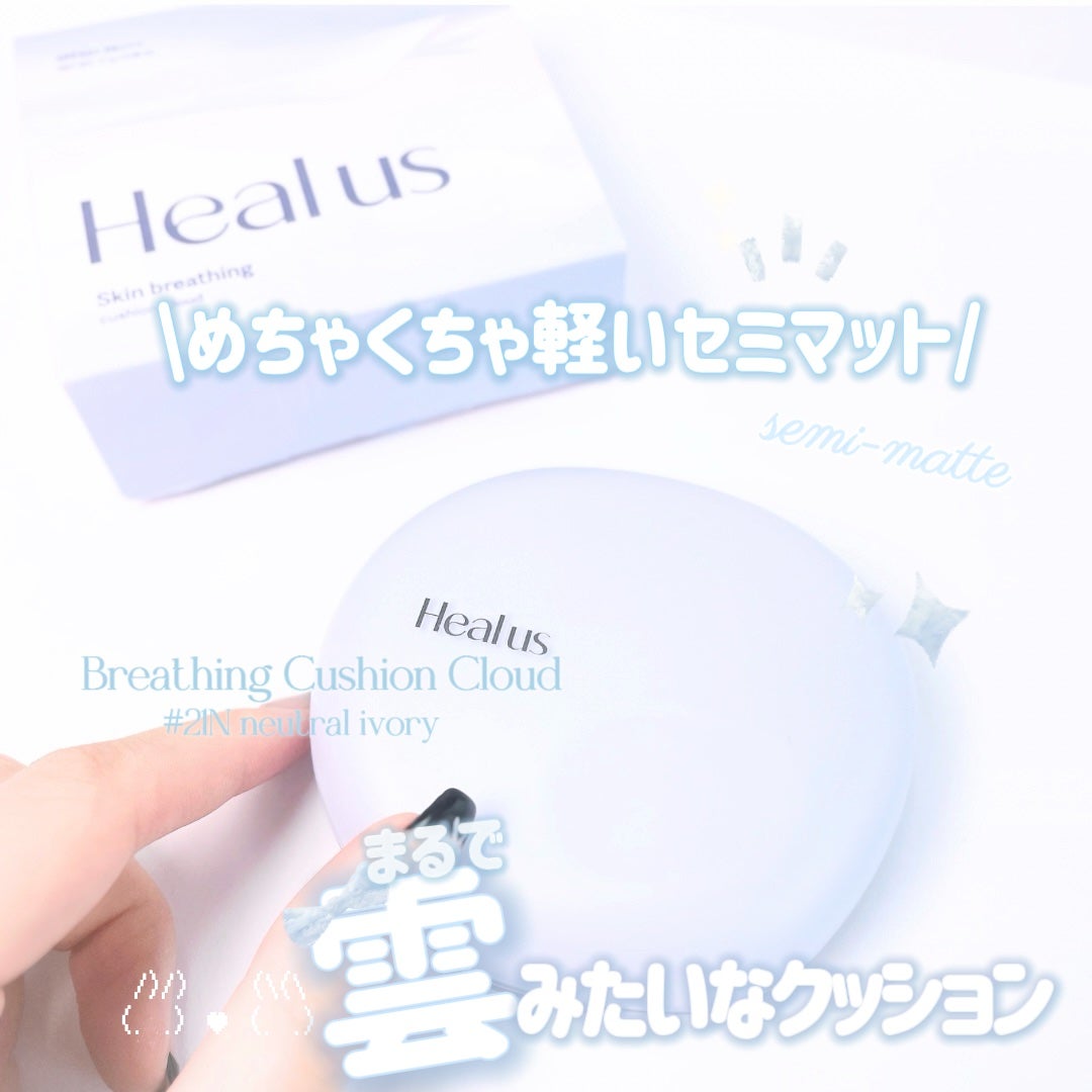 Skin breathing cushion Cloud/Healus/クッションファンデーションを使ったクチコミ(1枚目)