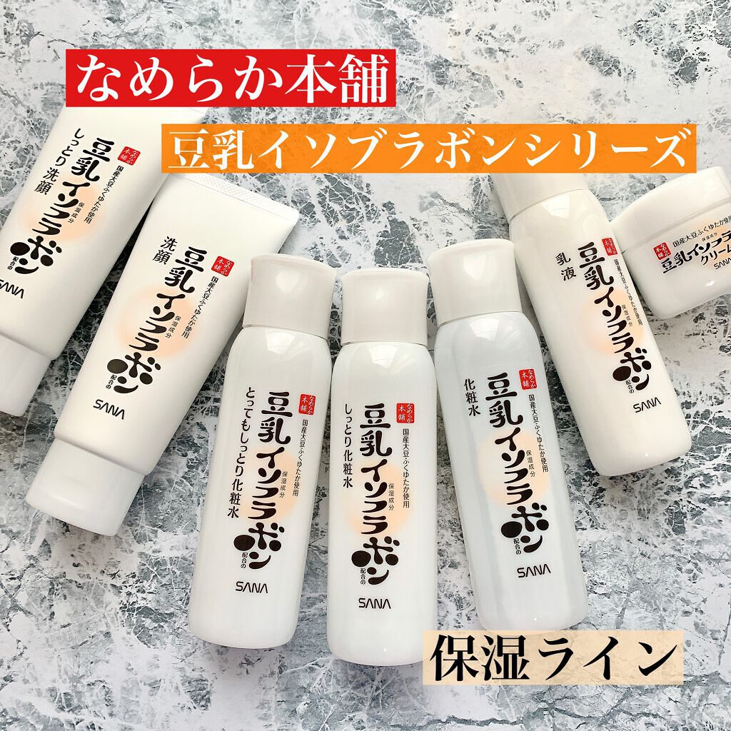 クリーム NC/なめらか本舗/フェイスクリームを使ったクチコミ（1枚目）