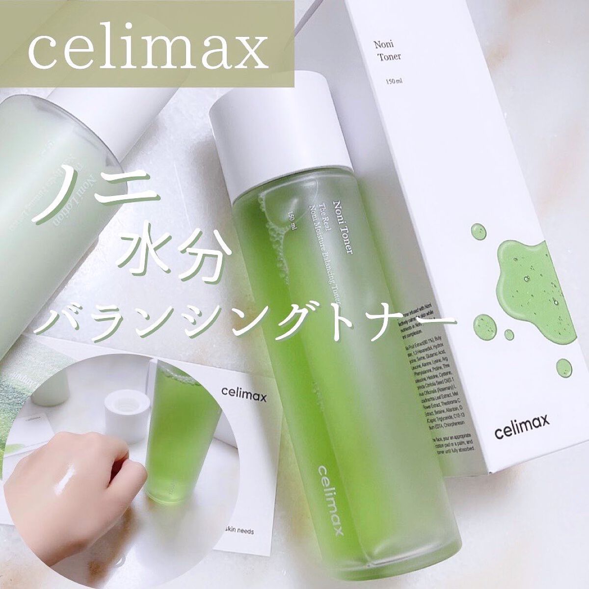 Noni Toner/celimax/化粧水を使ったクチコミ(1枚目)