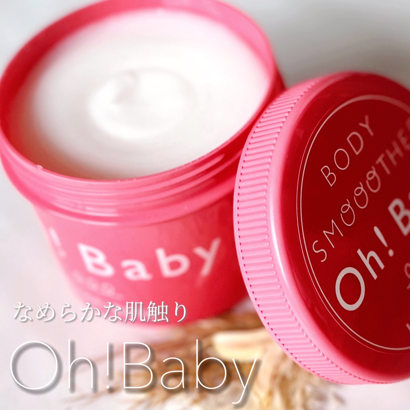 ボディ スムーザー /ハウス オブ ローゼ/ボディスクラブを使ったクチコミ（1枚目）