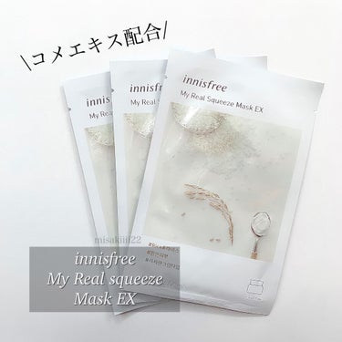 マイリアル スクイーズ マスクシート/innisfree/シートマスク・パックを使ったクチコミ（1枚目）