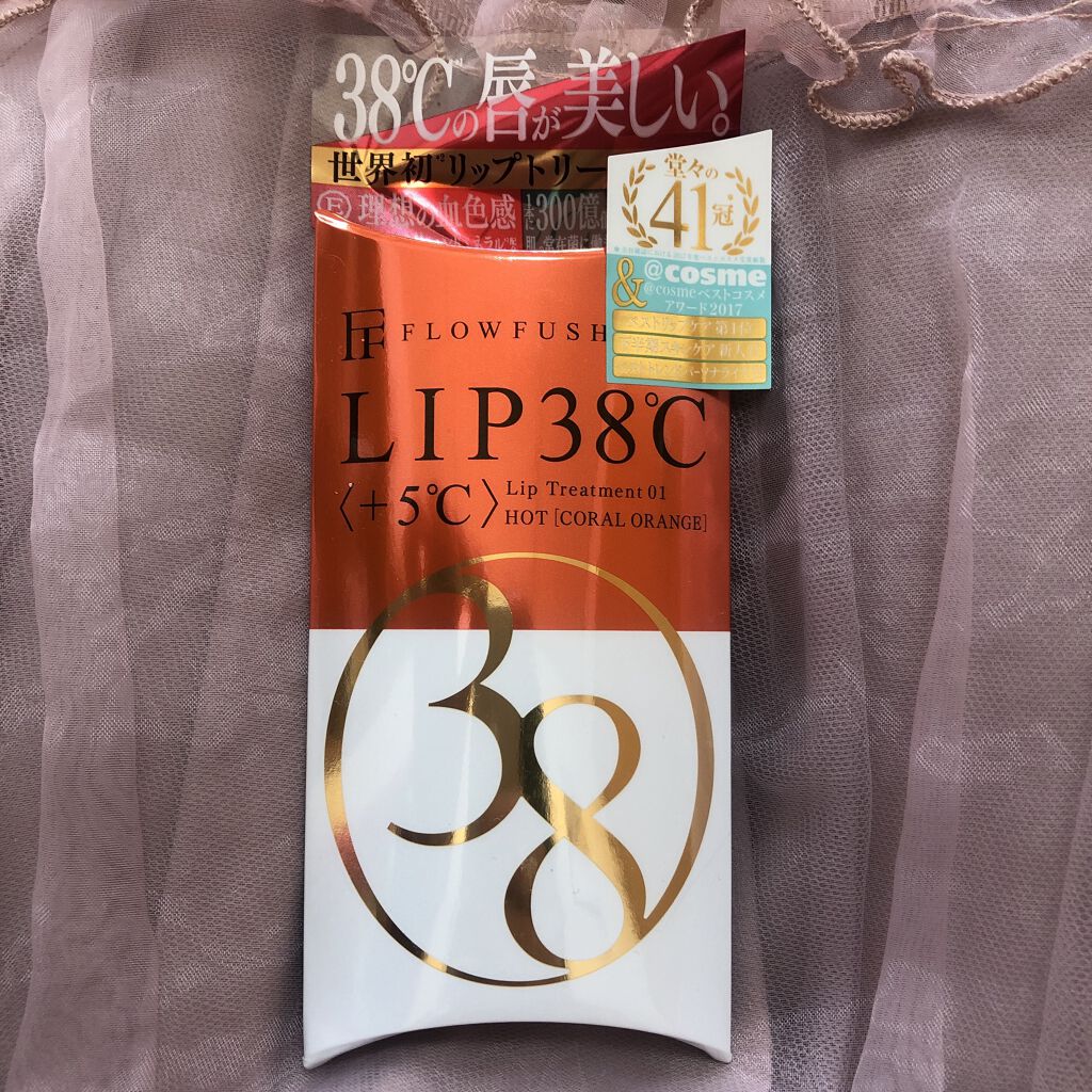 38°C / 99°F リップトリートメント (リップ美容液)/UZU BY FLOWFUSHI/リップケアを使ったクチコミ（2枚目）