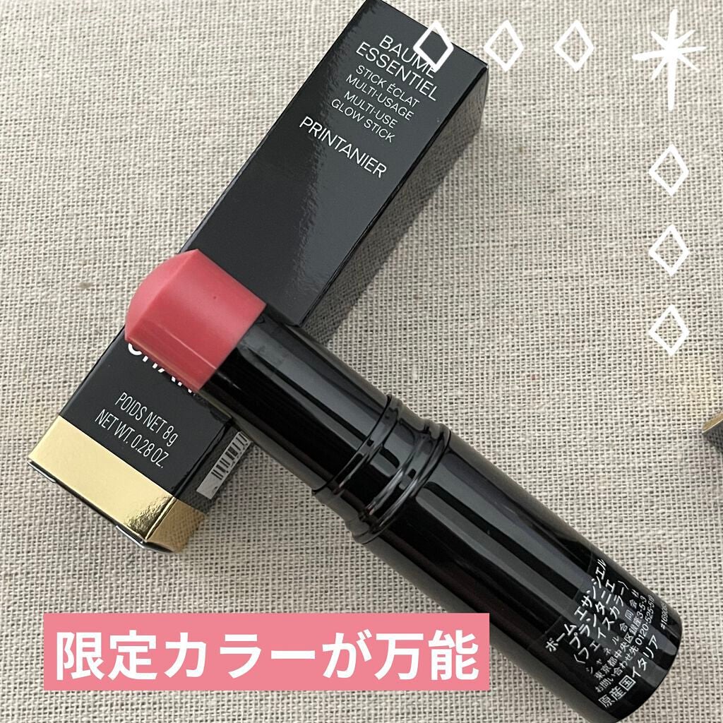 ボーム エサンシエル/CHANEL/スティックハイライトを使ったクチコミ(1枚目)