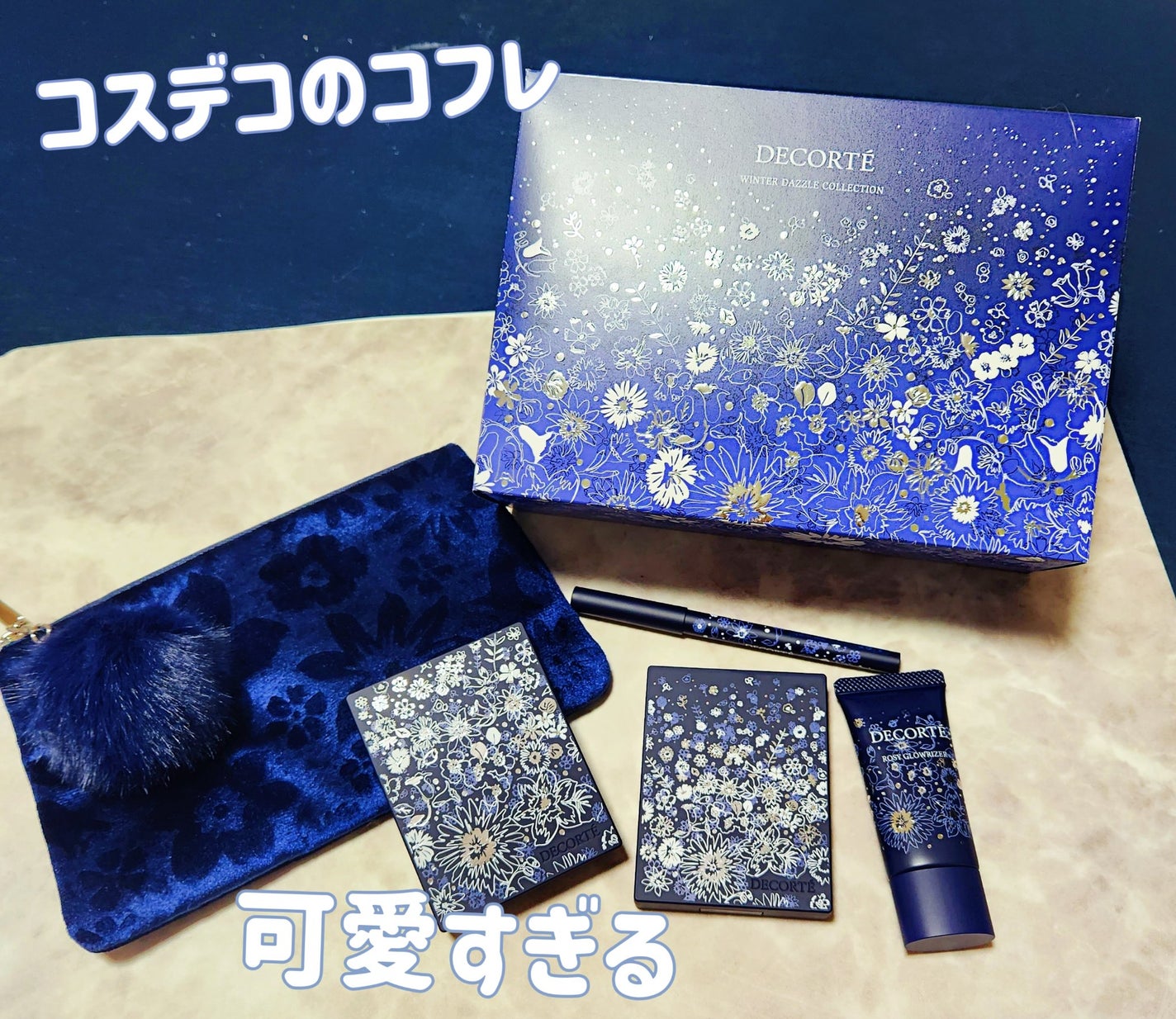 ウィンターダズル コレクション/DECORTÉ/メイクアップキットを使ったクチコミ(1枚目)