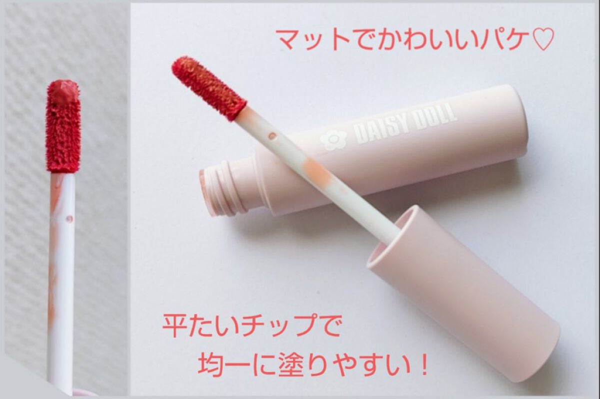 ウォータリー リップ ティント/DAISY DOLL by MARY QUANT/リップティントを使ったクチコミ(2枚目)